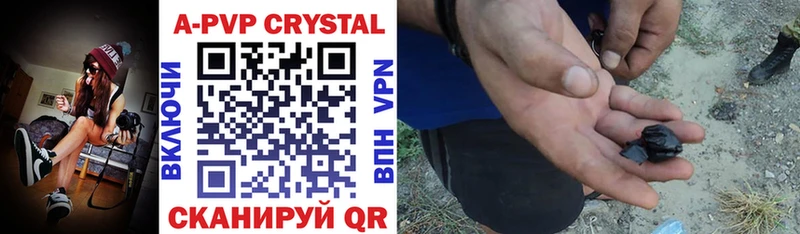 Купить где  Сарапул  APVP Crystall 