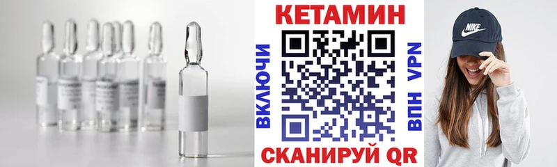 Купить  Сарапул  КЕТАМИН VHQ 